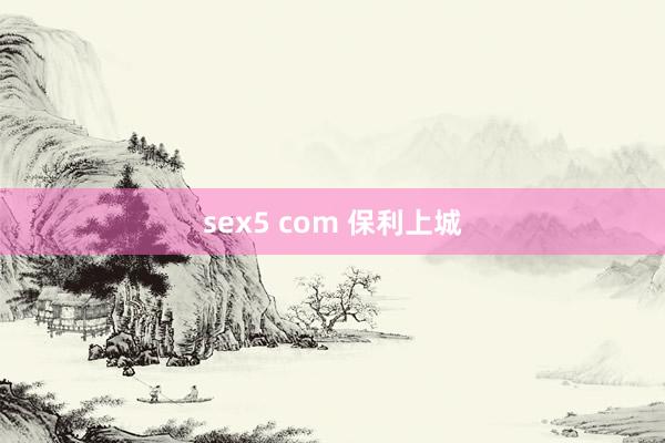 sex5 com 保利上城